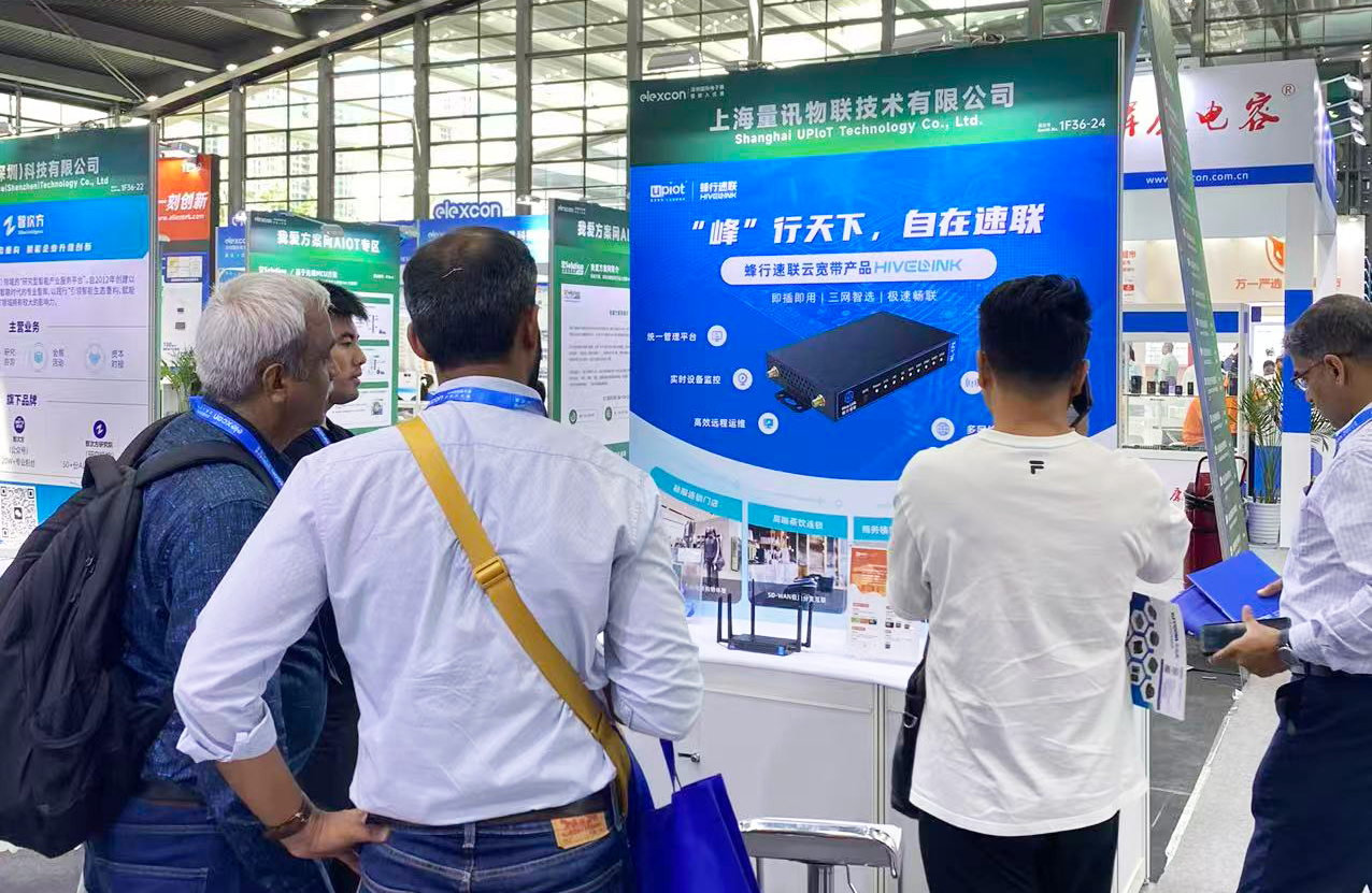 展会动态 | 广州、深圳双展联动,蜂行速联云宽带斩获 AIoT 优秀方案奖(图3) 展会动态 | 广州、深圳双展联动,蜂行速联云宽带斩获 AIoT 优秀方案奖(图3)